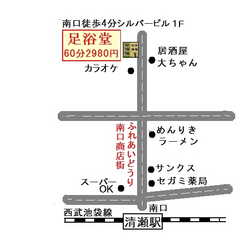 足浴堂案内地図改訂